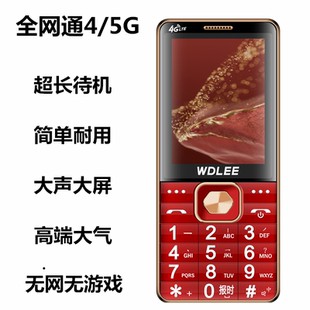 老人机超长待机大屏大字大声老年手机移动电信4G学生全网通5G 新款