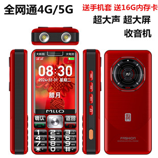 全网通45G广场舞老年音响手机带16G内存卡大声大屏超长待机老人机