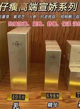 片仔癀宣娇赋采体验套装水精华面霜旅行装中小样包邮正品可查防伪