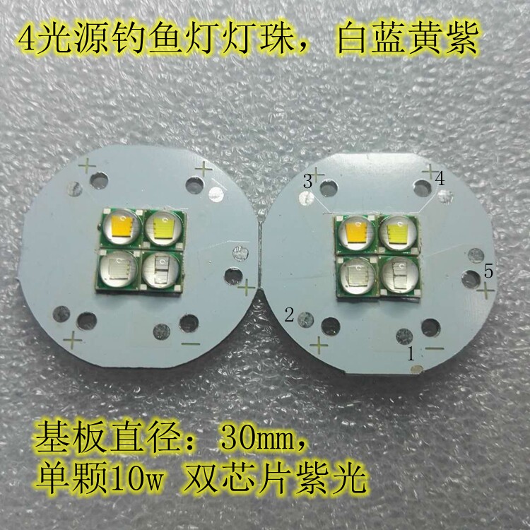 밤 낚시 빛 낚시 빛 4 광원 램프 구슬 흰색 파란색 노란색 보라색 램프 구슬 직경 30MM 45MM 48MM 49MM 램프 구슬