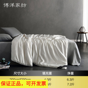 加厚保暖100%蚕丝被博洋家纺