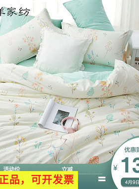 博洋家纺单个全棉200x230被套纯棉单件床上用品被罩单双人220x240