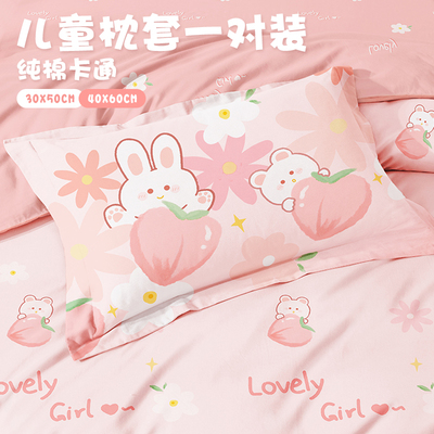 博洋家纺全棉卡通枕套宝宝男女孩