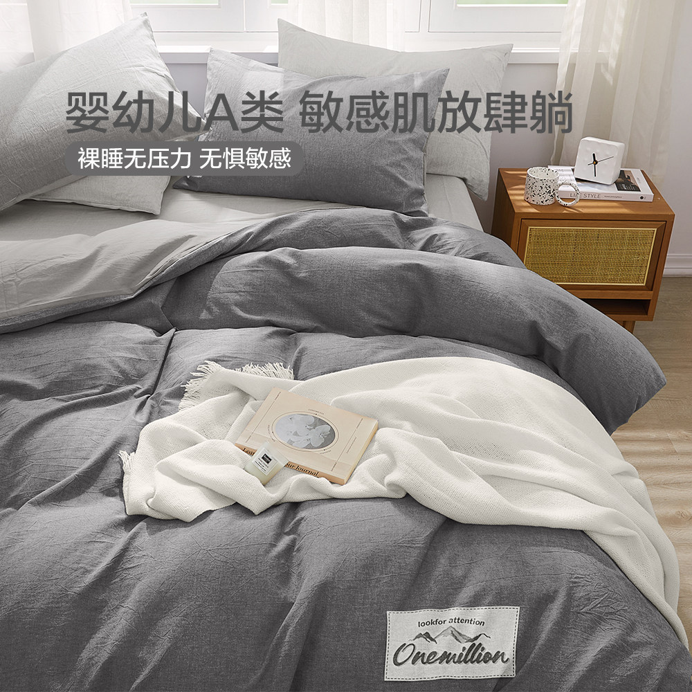 博洋纯色简约中性三四件套A类