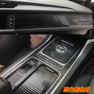 适用于17-21款捷豹XFL内饰改装碳纤维贴纸中控装饰档位贴膜升窗贴