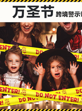 跨境万圣节警示带英文CAUTION 黄色警示语胶带室外DIY装饰警戒