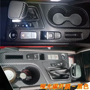 适用于江淮嘉悦A5内饰改装改色贴膜中控排挡位装饰思皓A5扶手贴纸