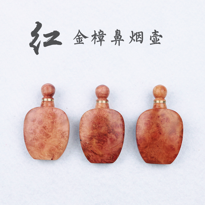 红金樟巴西花梨紫檀木鼻烟壶 整木瘤疤水波实木鼻烟壶 手工艺