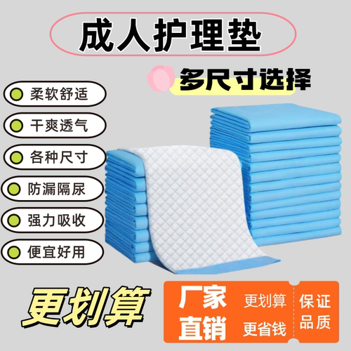 隔尿垫一次性加大护理60x90