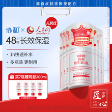 协和维e乳国货维生素e乳膏官方正品男女保湿补水7瓶全身身体乳