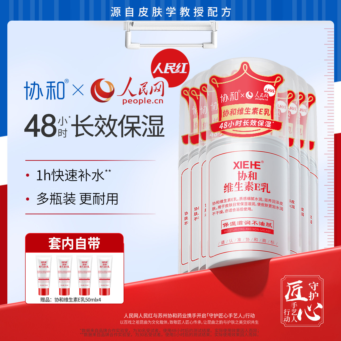协和维e乳国货维生素e乳膏官方正品男女保湿补水900ml全身身体乳