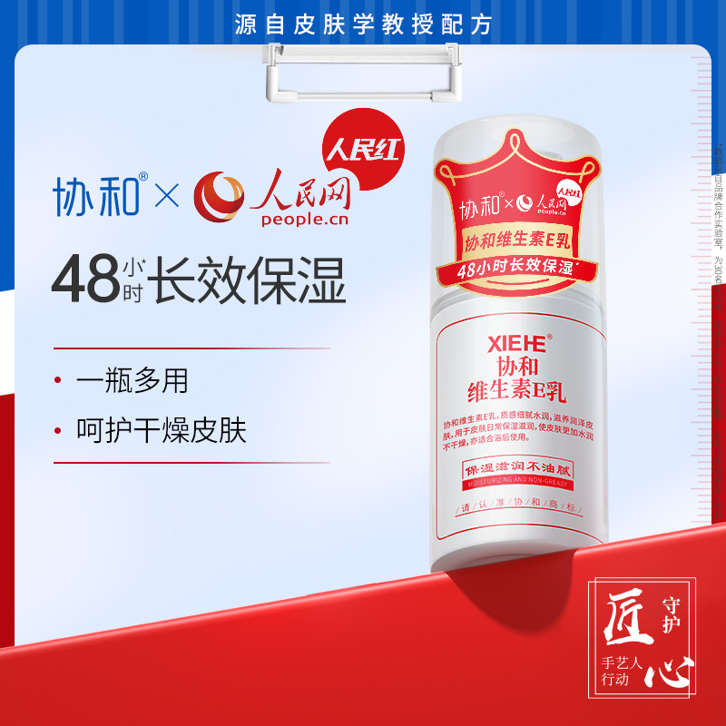 补水保湿滋润面霜