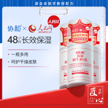 协和维生素e乳膏官方正品保湿补水维e乳国货