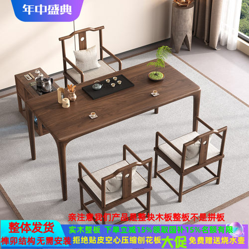 宋氏胡桃木实木大板复古禅意茶台