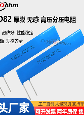 HVD82U10215K片状分压取样电阻无感高压器500M/500KF 100M/100K1%