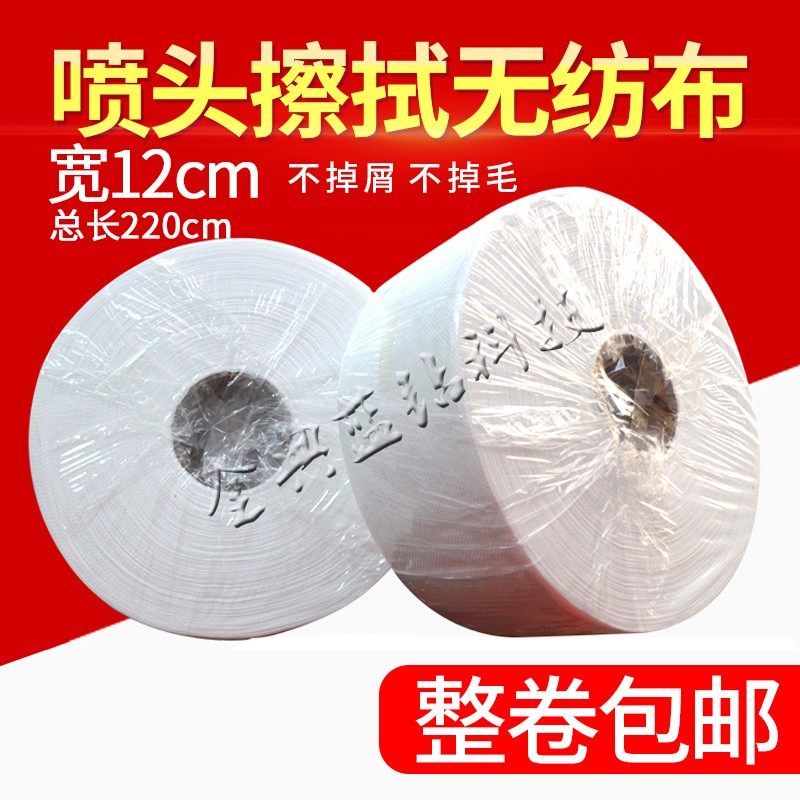 无纺布喷头擦拭纸喷绘机大喷机封喷头布纸UV机专用无纺布无尘纸