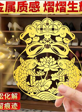 【金属贴锦鲤福袋】新款解门口有鞋柜开门招财鞋柜净秽锦鲤贴挂饰