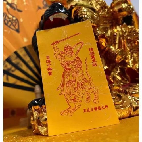 正财神赵公明.手机壳卡片