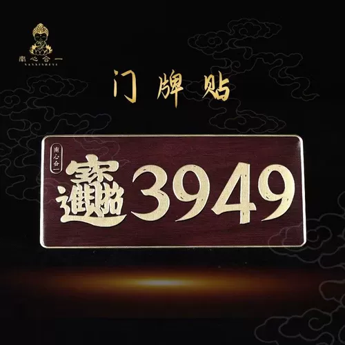 3949 House Camel Camel Two -Man's Fortune Two Wangli Caijinbao Digital House Office Shop Mabring Thai GE Рекомендуемый дом