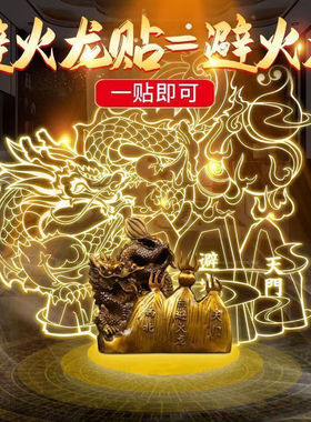 厨房在西北火烧天门金属贴