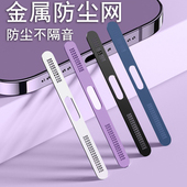 适用苹果14防尘网新款 iphone14 12系列promax金属喇叭15充电孔