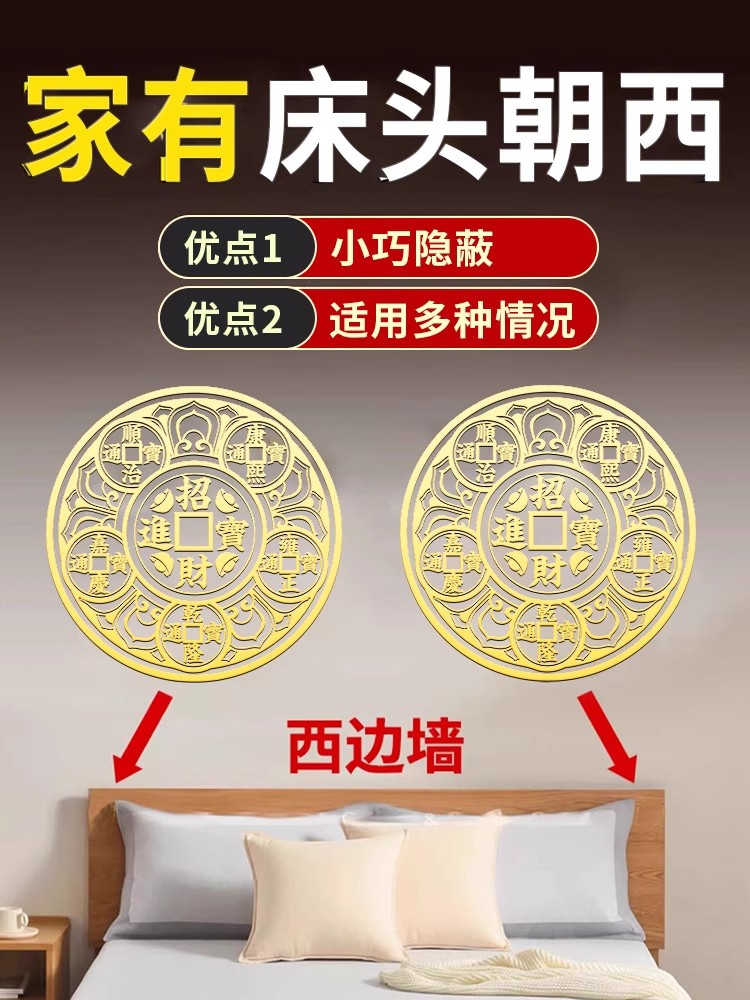 床头朝西解决摆件贴专向靠卧室门对卫生间天官赐福挂什么画吉祥物
