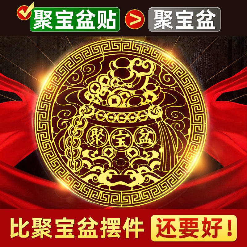 聚宝盆隐形金属贴家用客厅酒柜店铺公司玄关百福缸摇钱树贴纸,家居饰品,装饰摆件,淘宝优惠券,粉丝福利购,淘宝优惠卷