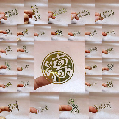 ==堂郭麒麟签名款手机金属贴