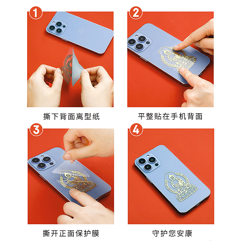 【十二生肖本命佛】金属贴纸守护神太岁化护身符文殊2025蛇年