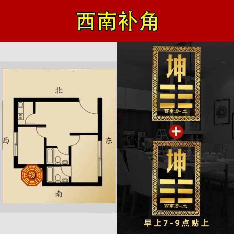 西南缺角化解摆件房屋西北北缺角挂件房子东南角坤卦补角牌五帝钱