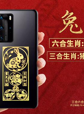 2025本命年太碎龙兔牛羊狗三合六合十二生肖金属贴挂件护身苻