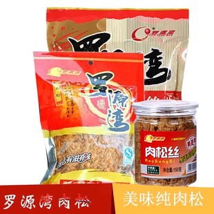 福建特产罗源湾原味手工猪肉松罐装烘焙寿司儿童早餐肉松丝家庭装