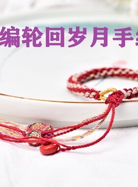 【热爱】轮回手绳纯手工岁月轮转手链彩绘朱砂福牌有钱花葫芦精编
