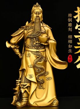 铜关公摆件铜关二爷托宝关公大号家居办公室桌面装饰品关羽神像