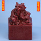 朱砂摆件盘龙印章摆件龙头玉玺办公桌摆饰篆刻字印章章招财