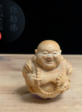 小叶黄杨木雕家居博古架装饰摆件佛像手把件弥勒佛笑佛汽车挂件