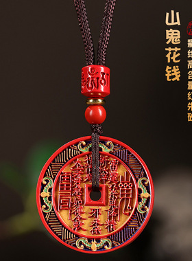 高含量朱砂彩绘山鬼花钱吊坠本命年龙男女款水飞砂道家挂件批发