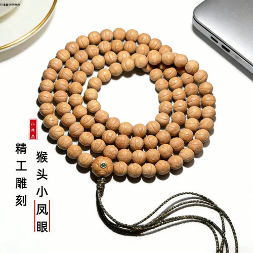 全品原色精工雕刻猴头核桃馒头料小凤眼9mm脖挂文玩手串佛珠手持