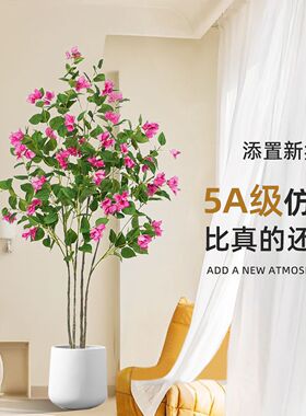 仿真绿植三角梅轻奢客厅装饰盆景室内家居大型落地式假树摆件优雅