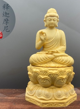 桧木雕刻释迦牟尼佛像如来佛祖家居装饰摆件人物实木工艺品创意