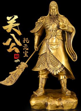 关公神像铜武圣武摆件家居供奉关二爷铜像店铺开业礼品大号