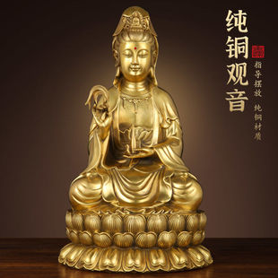 铜观音菩萨佛像家用供佛摆件南海坐莲观世音菩萨神像送子保平