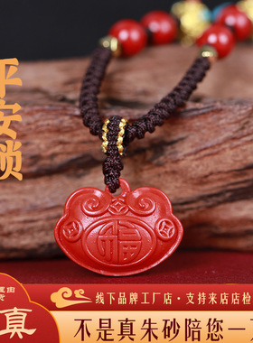 轻奢原创朱砂福锁吊坠高品质红砂精编吉祥平安锁项坠毛衣链四股绳