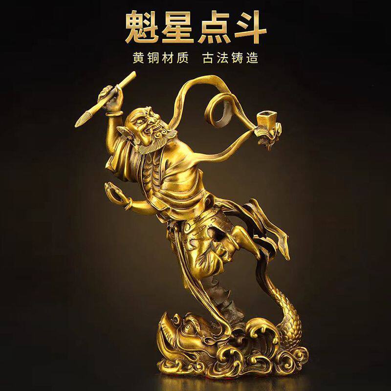 铜独站鳌头钟馗摆件魁星点斗魁星踢斗家居书房装饰品书桌工艺品