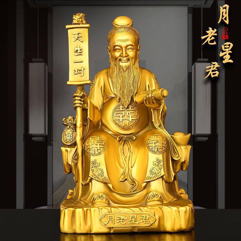 铜月老星君神像铜月下老人红娘客厅家用供养摆件坐龙椅月老佛像