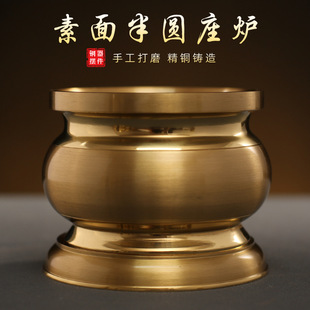 佛堂供佛供神家用香薰炉素面半圆座香炉黄铜室内插香上香焚香铜炉