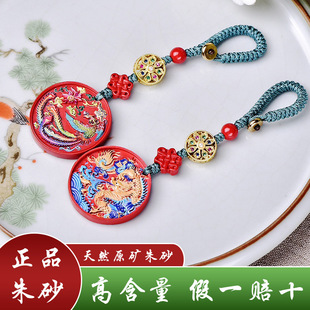 天然原矿朱砂龙凤彩绘钥匙扣红砂龙凤双飞翼包挂情侣转运送人礼物