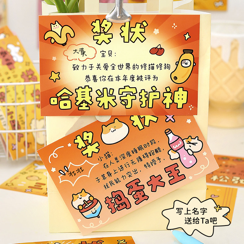 信的恋人奖状明信片ins趣味表扬夸夸学生好友颁奖手写留言贺卡片