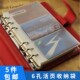 名片袋 a6活页笔记本a7单据6孔内芯pvc a5拉链收纳袋 票据文件袋