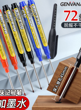 长嘴45mm记号笔白色彩色防水快干长头笔装修瓷砖深孔划画线标记笔